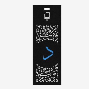 BMBL_Daal_01