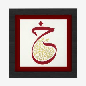 WGHF_Khay_01